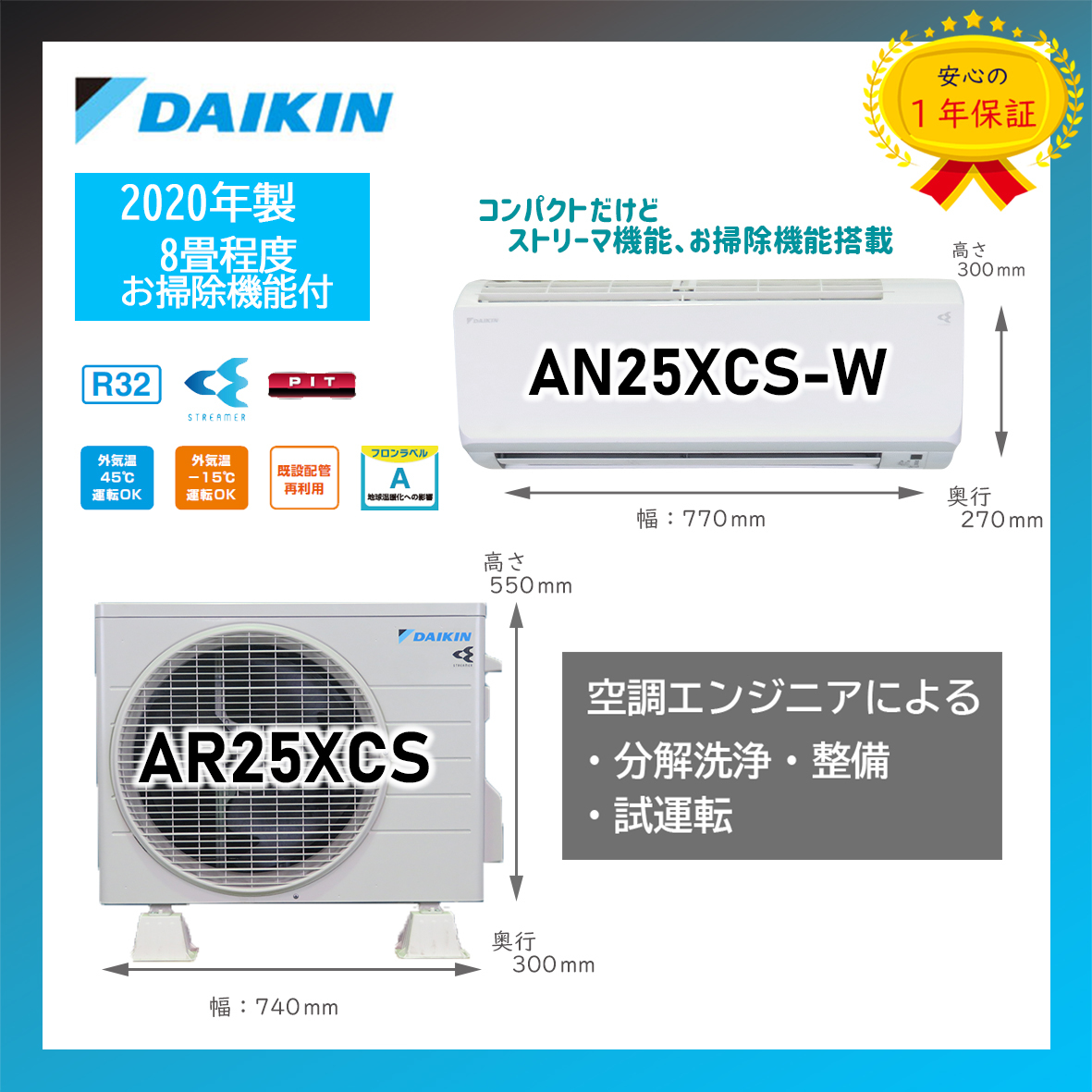 保証付!6畳用ダイキンエアコン◎ストリーマ2021年D235 | wise.edu.pk