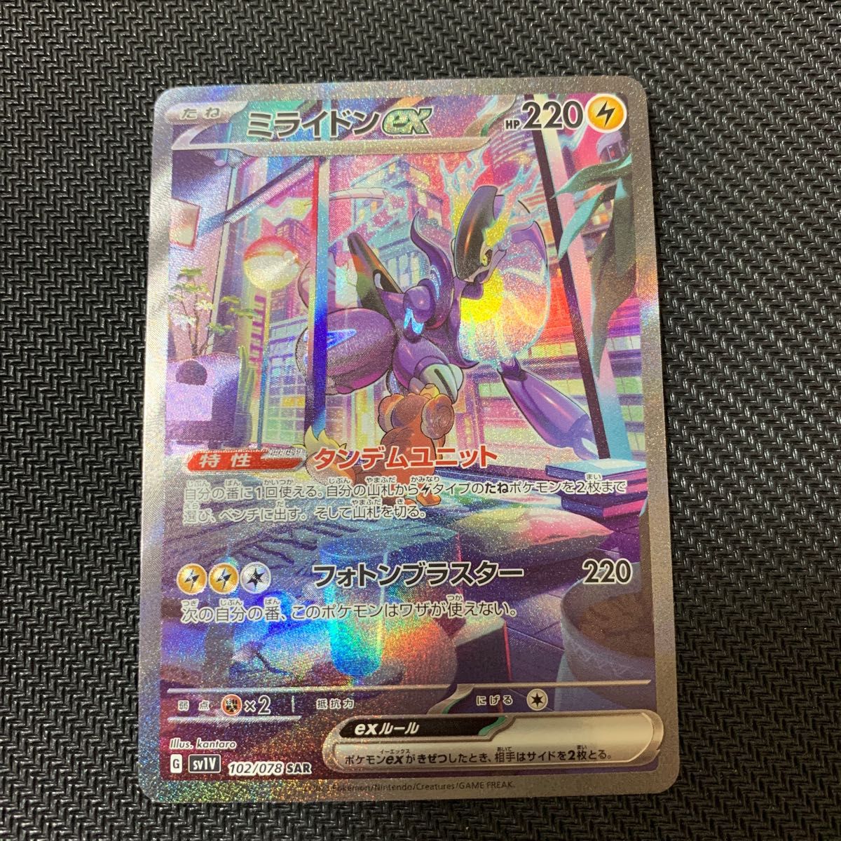 豪華な豪華なミライドンex Sar Ur ポケモンカードゲーム | purcellcom.com
