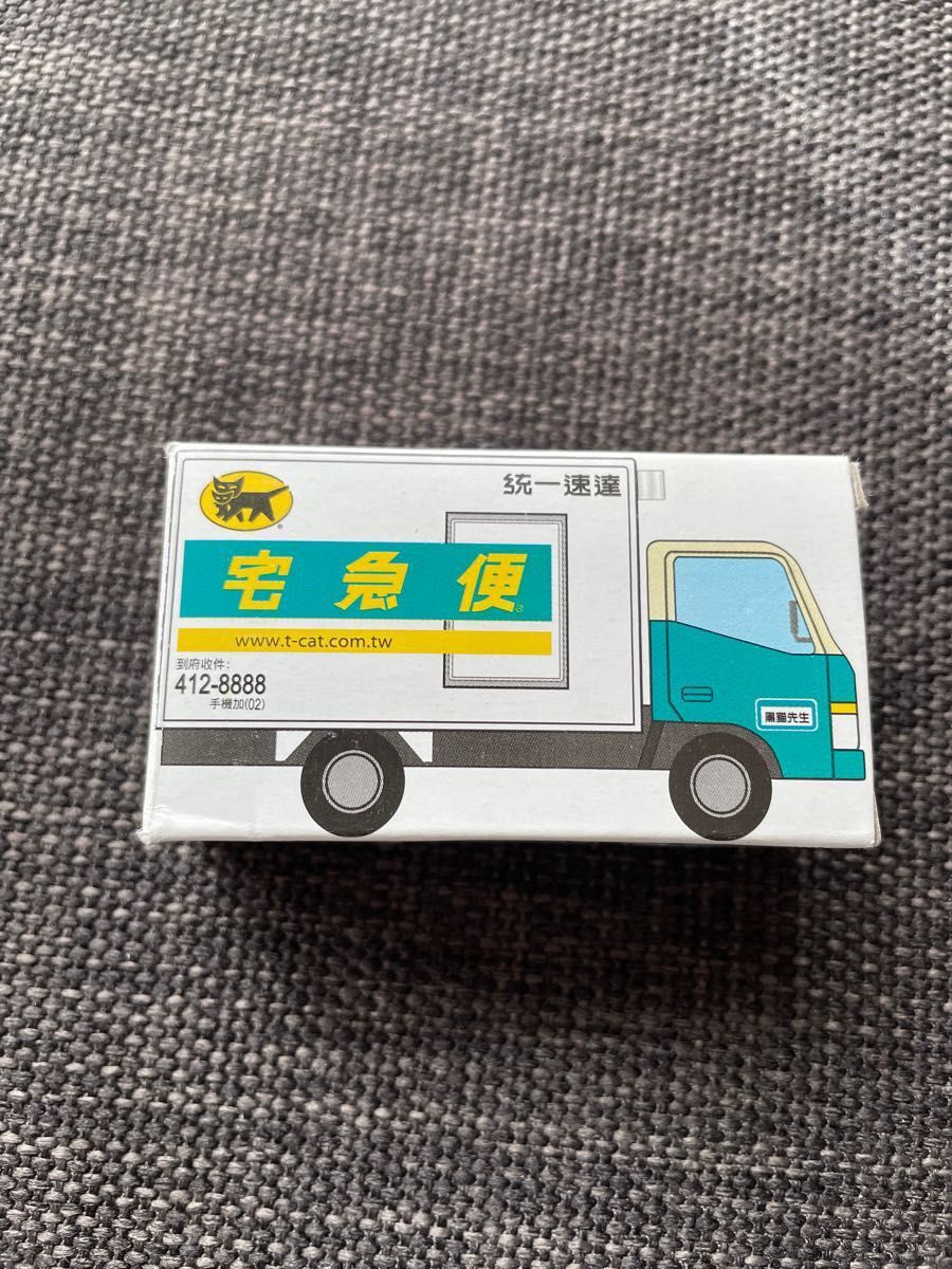 台湾 宅急便 クロネコヤマト ヤマト運輸 ミニカー 模型 海外限定 台湾 宅急便 クロネコヤマト ヤマト運輸 ミニカー 模型 海外限定