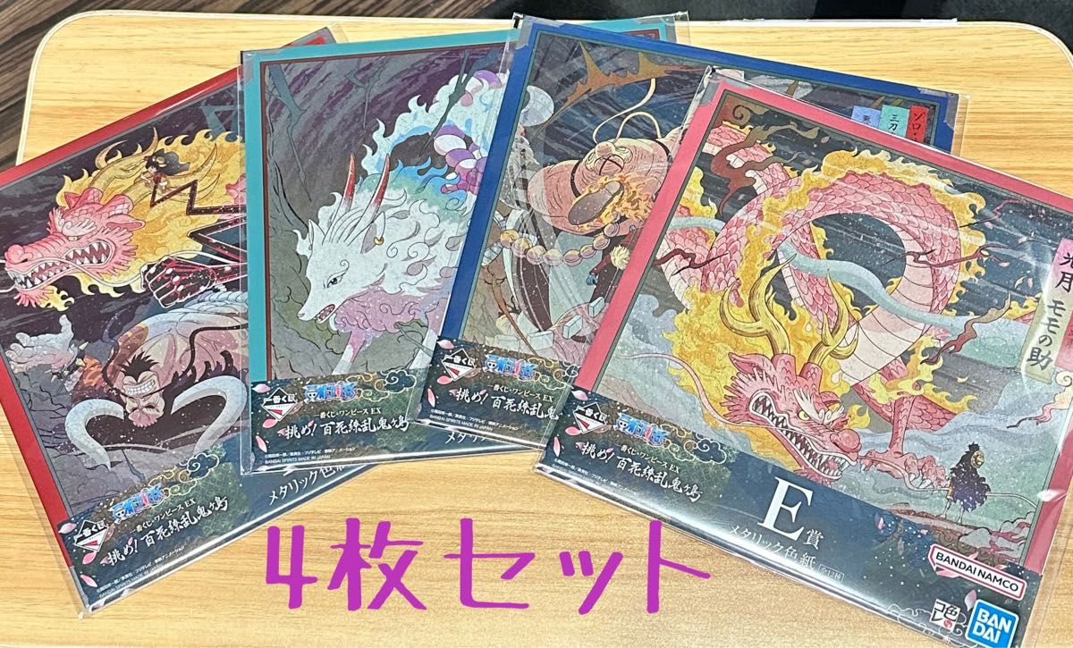 一番くじ ワンピース EX 挑め 百花繚乱鬼ヶ島 E賞｜PayPayフリマ