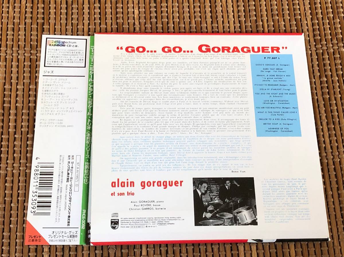 アラン・ゴラゲール・トリオ/ゴー!ゴー!ゴラゲール 中古CD 紙ジャケ紙ジャケット Alain Goraguer_画像2