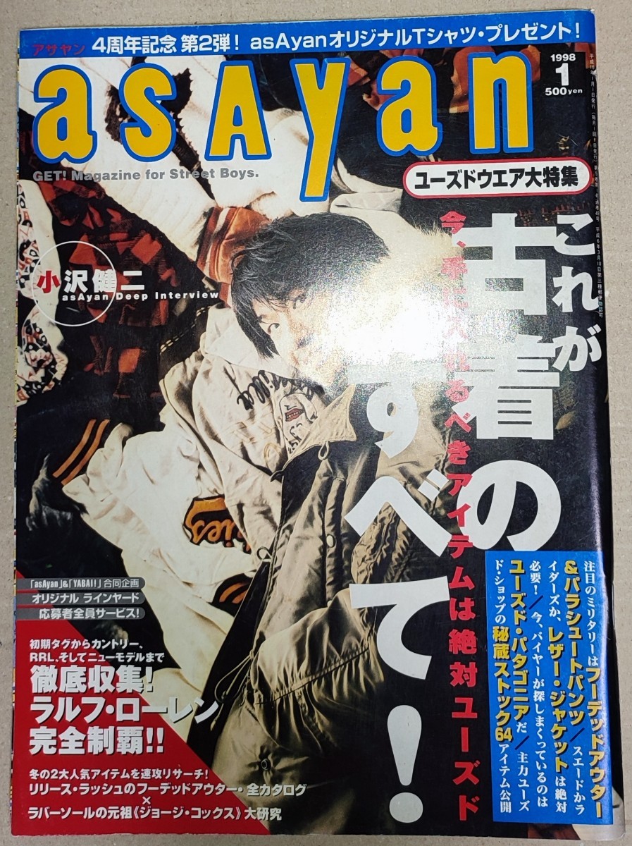 無料発送 ASAYAN アサヤン 小沢健二 1998年1月号 その他 - www.jpss.gov.my