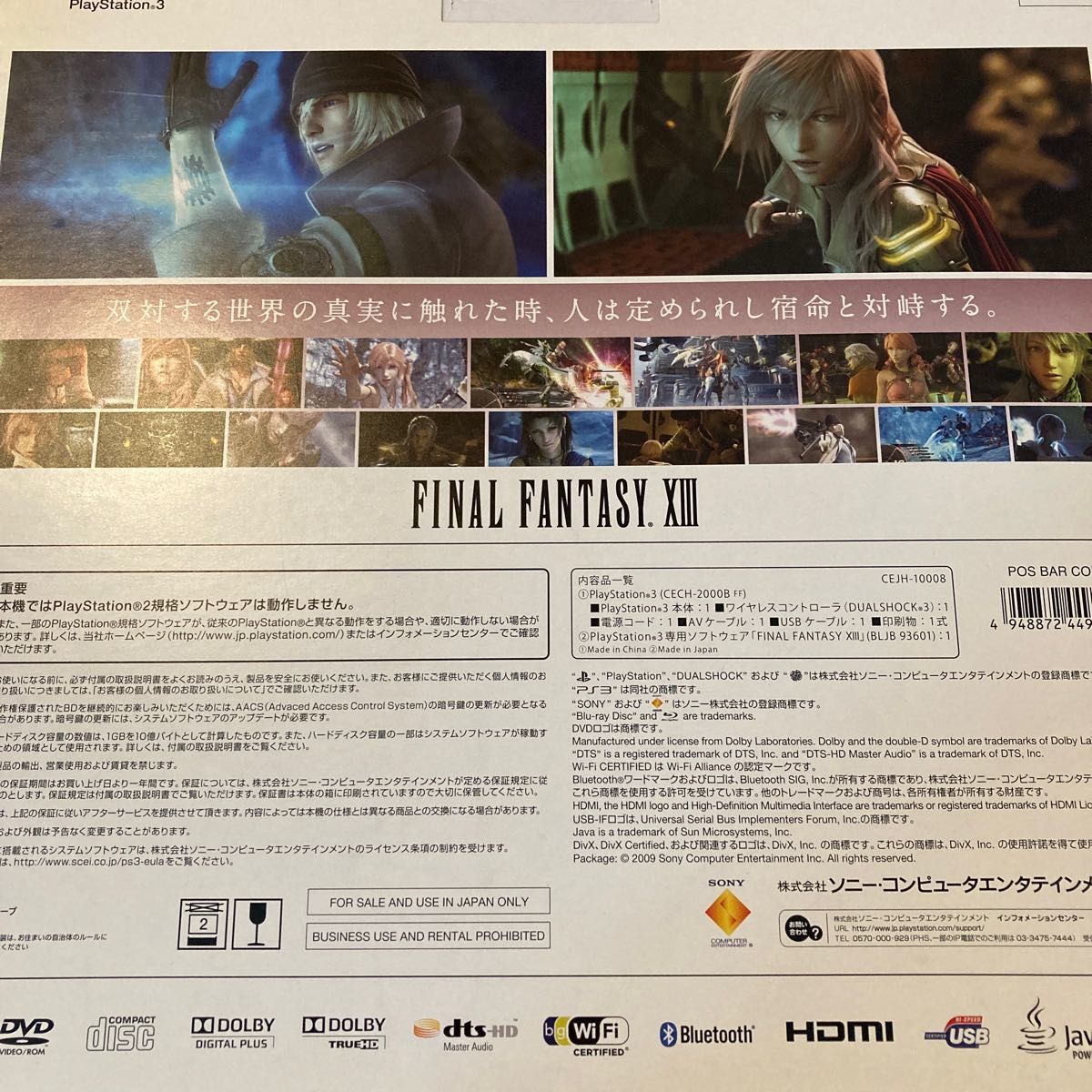 PS3本体 FINAL FANTASY XIII FINAL FANTASY XIII ファイナル