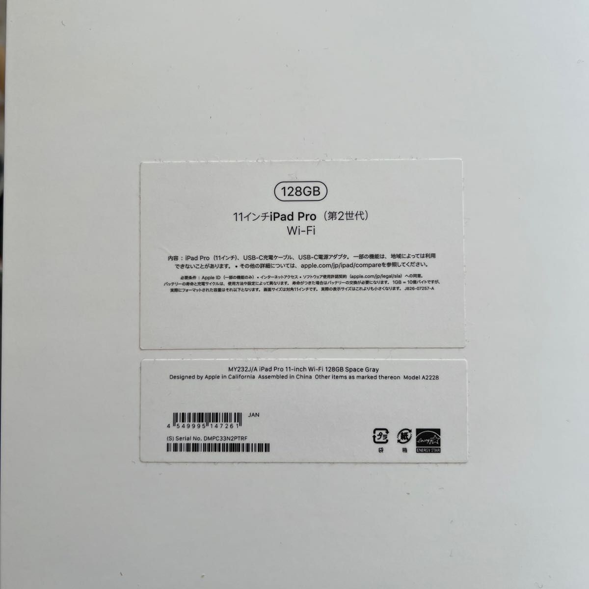 美品 iPad Pro 11インチ 第二世代 Wi-Fiモデル 付属品付き 完動 美品 iPad Pro 11インチ 第二世代 Wi-Fiモデル 付属品付き 完動