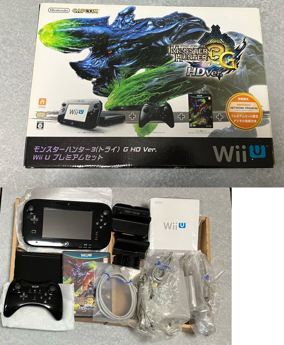 上品な Nintendo Wii U MH3 トライ G HD VER.WIIUプレ… asakusa.sub.jp