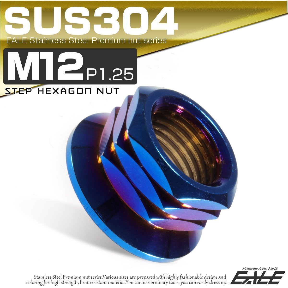 SUSステンレス M12 P=1.25 フランジ付き六角ナット 焼きチタン色 デザインナット TF0085_画像1