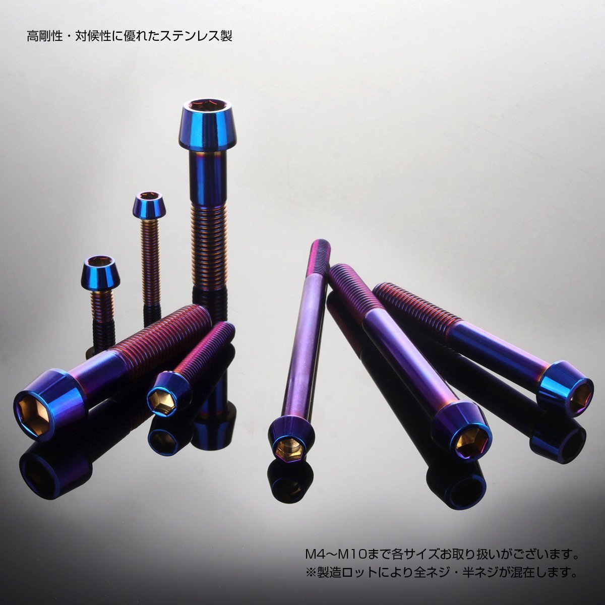 M10×20mm P1.25 焼きチタンカラー テーパーヘッド キャップボルト SUS304 ステンレス 六角穴付きボルト TB0168_画像3