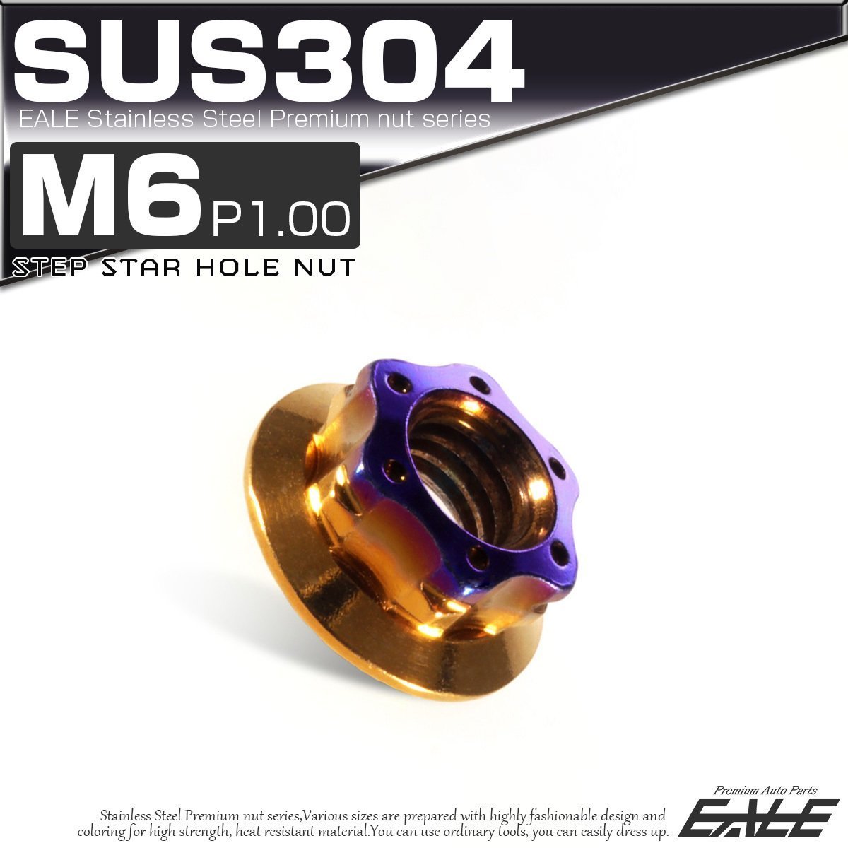 SU304 M6 P1.0 ステンレス ステップスターホール 六角ナット フランジ付き カスタムナット ゴールド / 焼きチタン色 TF0128の画像1