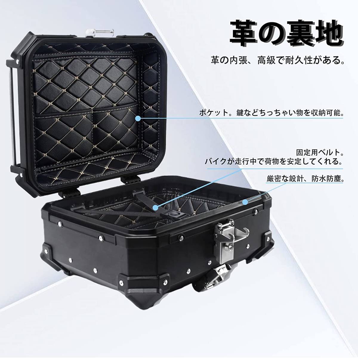 【送料込み】（Black）　BK-MOTOR リアボックス バイク用 25L トップケース アルミ合金製 革張り ハンタ_画像3