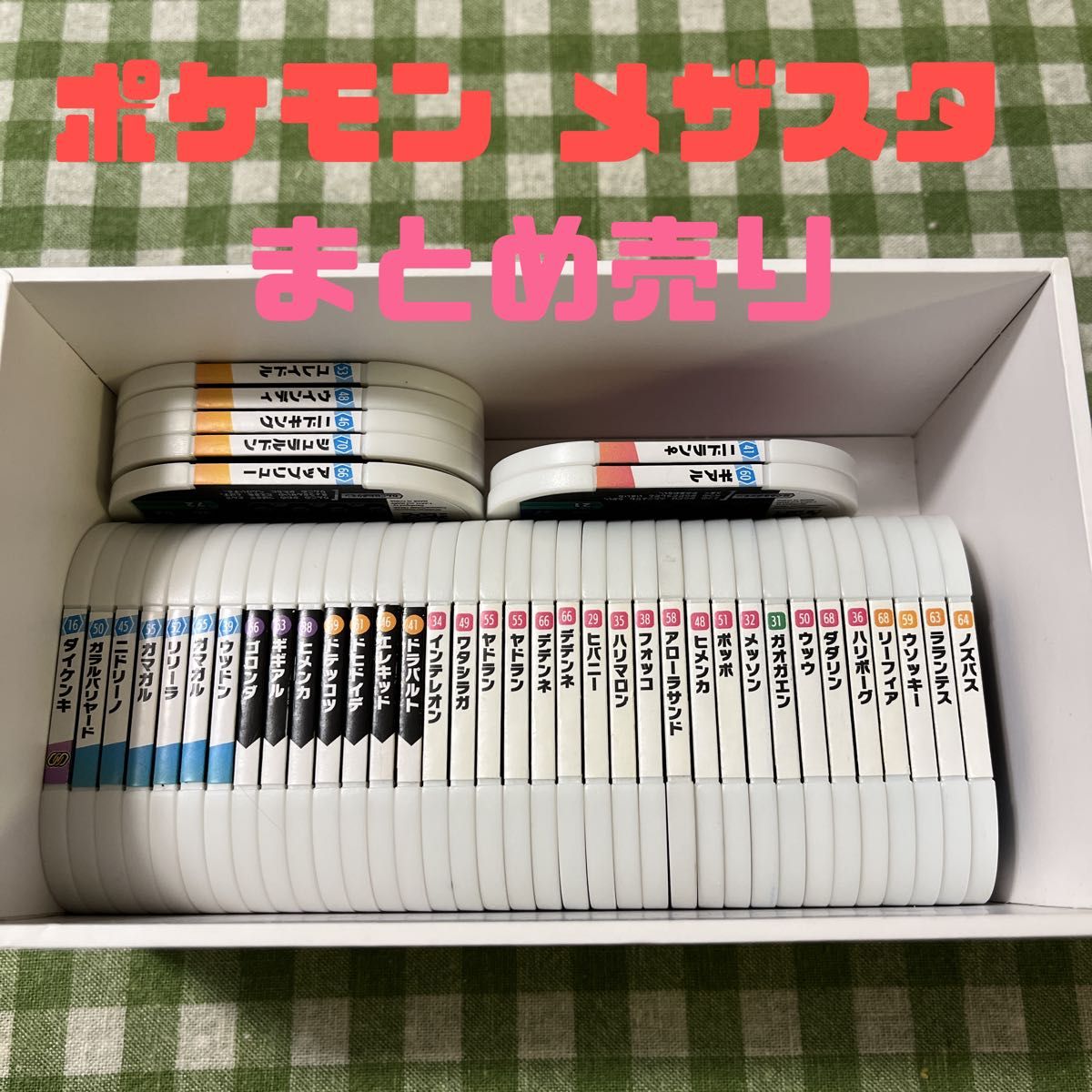 ☆ポケモン メザスタ☆まとめ売り☆