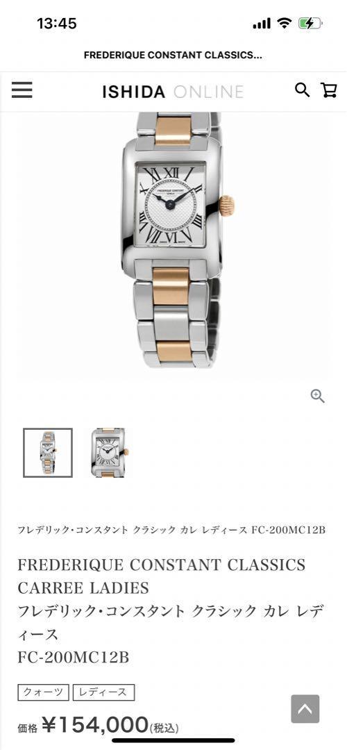 【定価15万】フレデリックコンスタント FREDERIQUE CONSTANT レディース 時計 腕時計 クラシック カレ ビジネス コンビベルト