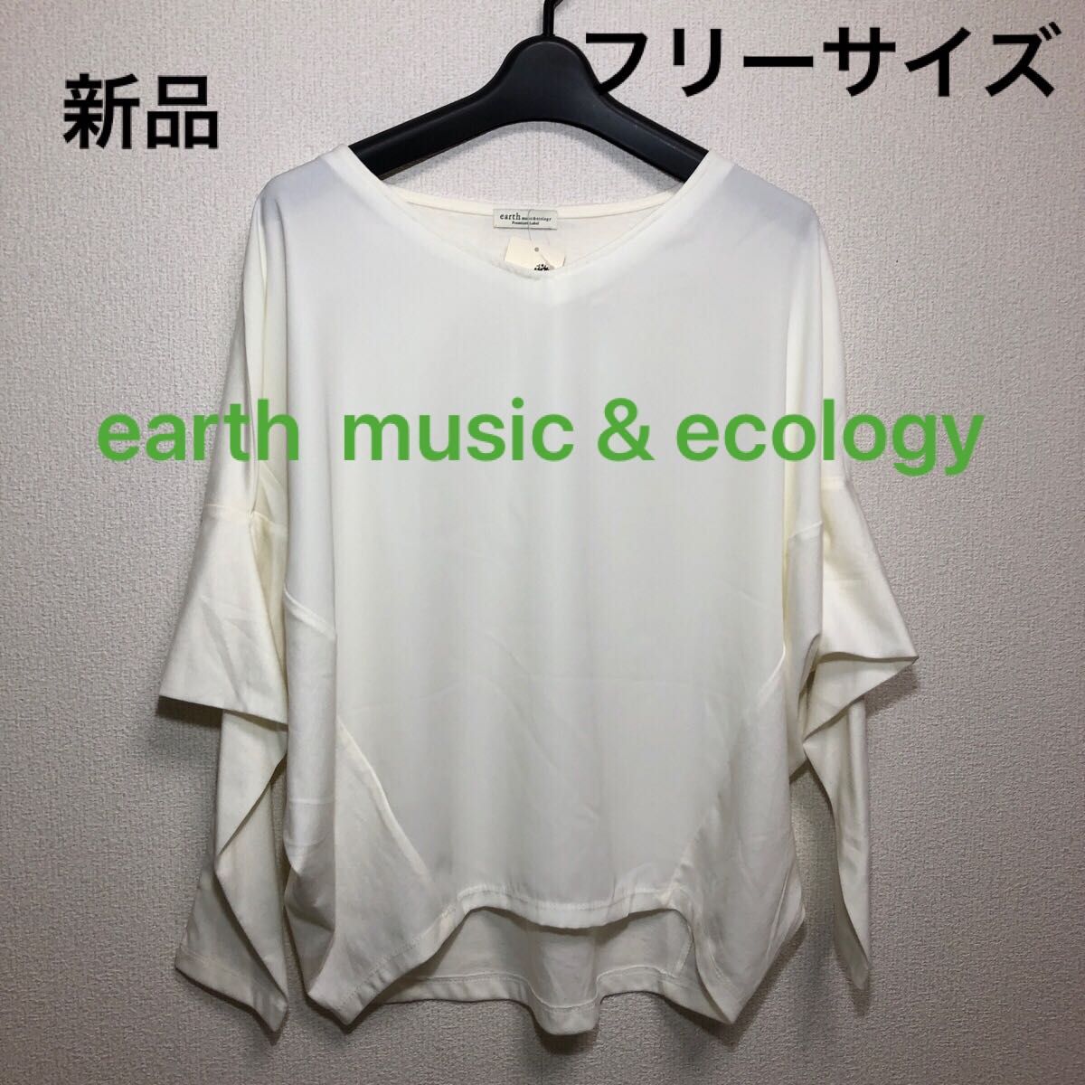 カットソー 長袖Tシャツ トップス Tシャツ レディース　　earth music&ecology  フリーサイズ 生成り 春物