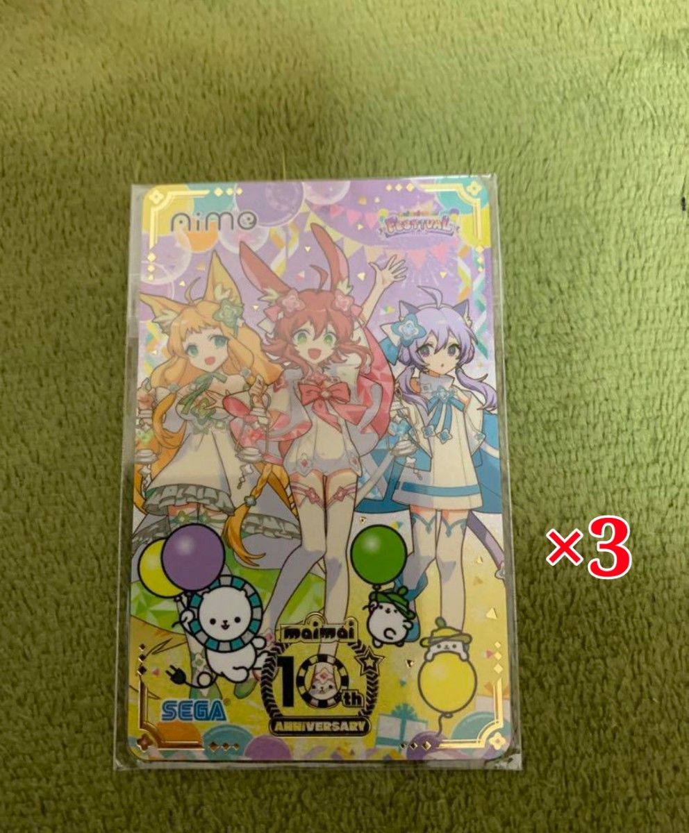 yz専用】maimai 10周年限定Aimeカード3枚|Yahoo!フリマ(旧 yz専用】maimai 10周年限定Aimeカード3枚|Yahoo!フリマ(旧