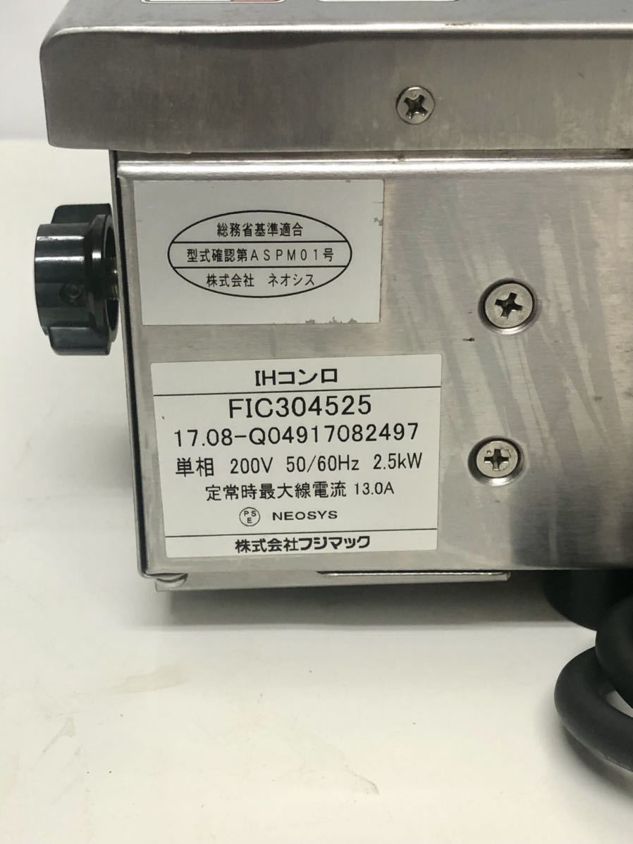 SALEおすすめ Japan FUJIMAC Used TABLETOP IH 200V STOVE SALEおすすめ Japan FUJIMAC Used TABLETOP IH 200V STOVE