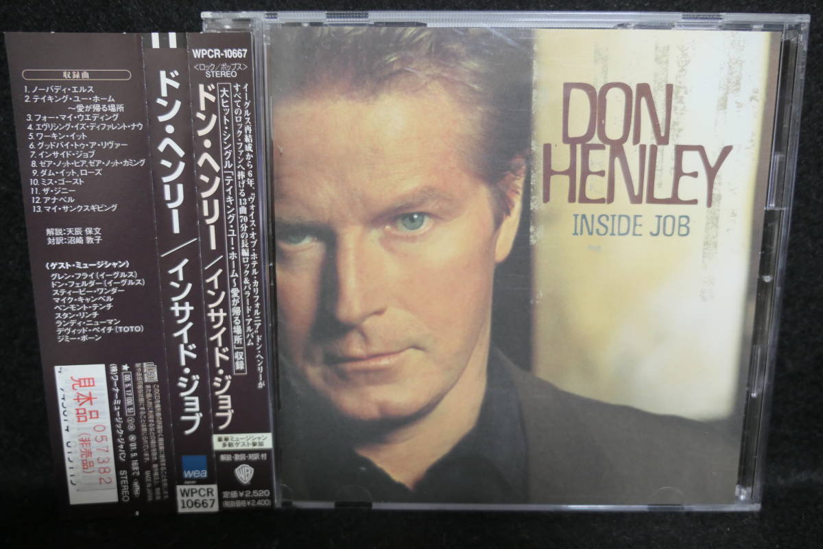  ●送料無料●中古CD● ドン・ヘンリー / DON HENLEY / インサイド・ジョブ / INSIDE JOB_画像1