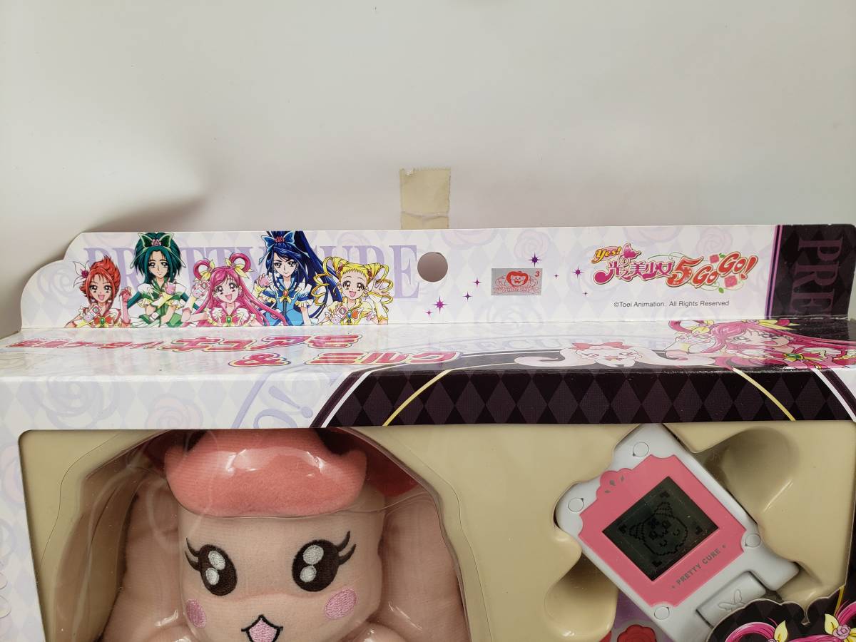 今年も話題の 未開封 新品 - Yahoo!オークション Yes 変身 プリキュア5GoGo プリキュア