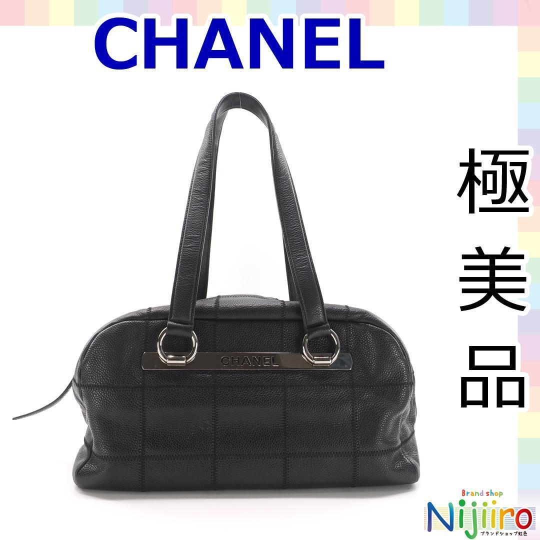 【極美品】シャネル CHANEL チョコバー キャビアスキン ミニ ボストンバッグ ハンドバッグ トートバッグ ショルダーバッグ ブラック 黒1312_画像1