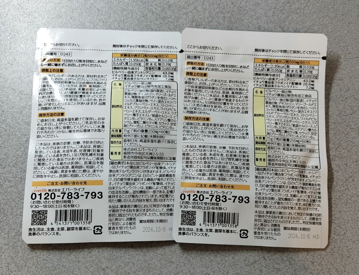 アイノウEX 60粒 2袋セット 新品｜PayPayフリマ