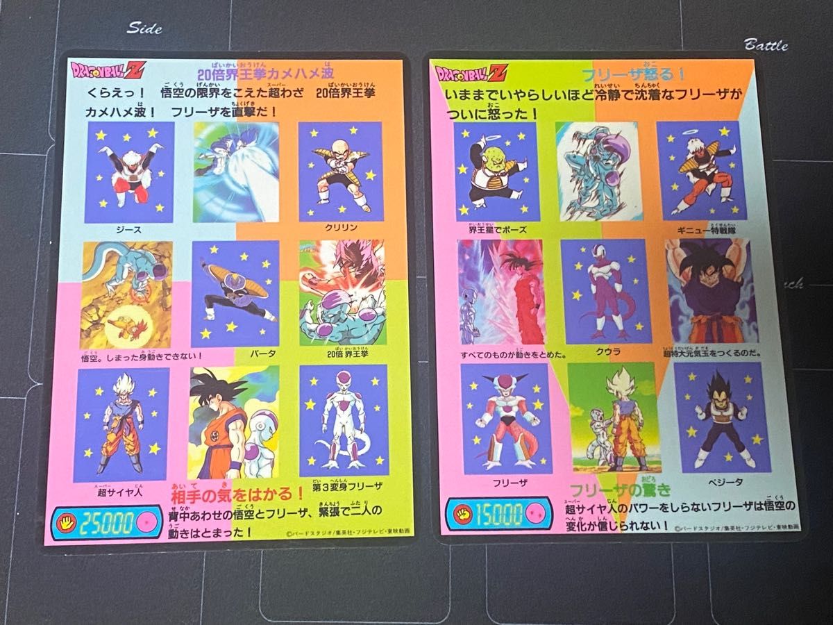 珍品 当時物) ドラゴンボール ジャンボカードセット 珍品 当時物) ドラゴンボール ジャンボカードセット