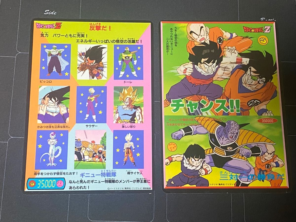 珍品 当時物) ドラゴンボール ジャンボカードセット 珍品 当時物) ドラゴンボール ジャンボカードセット