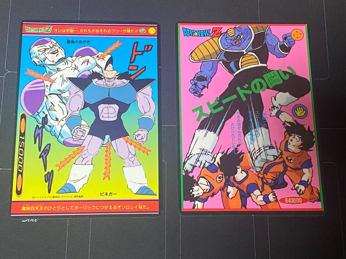 珍品 当時物) ドラゴンボール ジャンボカードセット 珍品 当時物) ドラゴンボール ジャンボカードセット