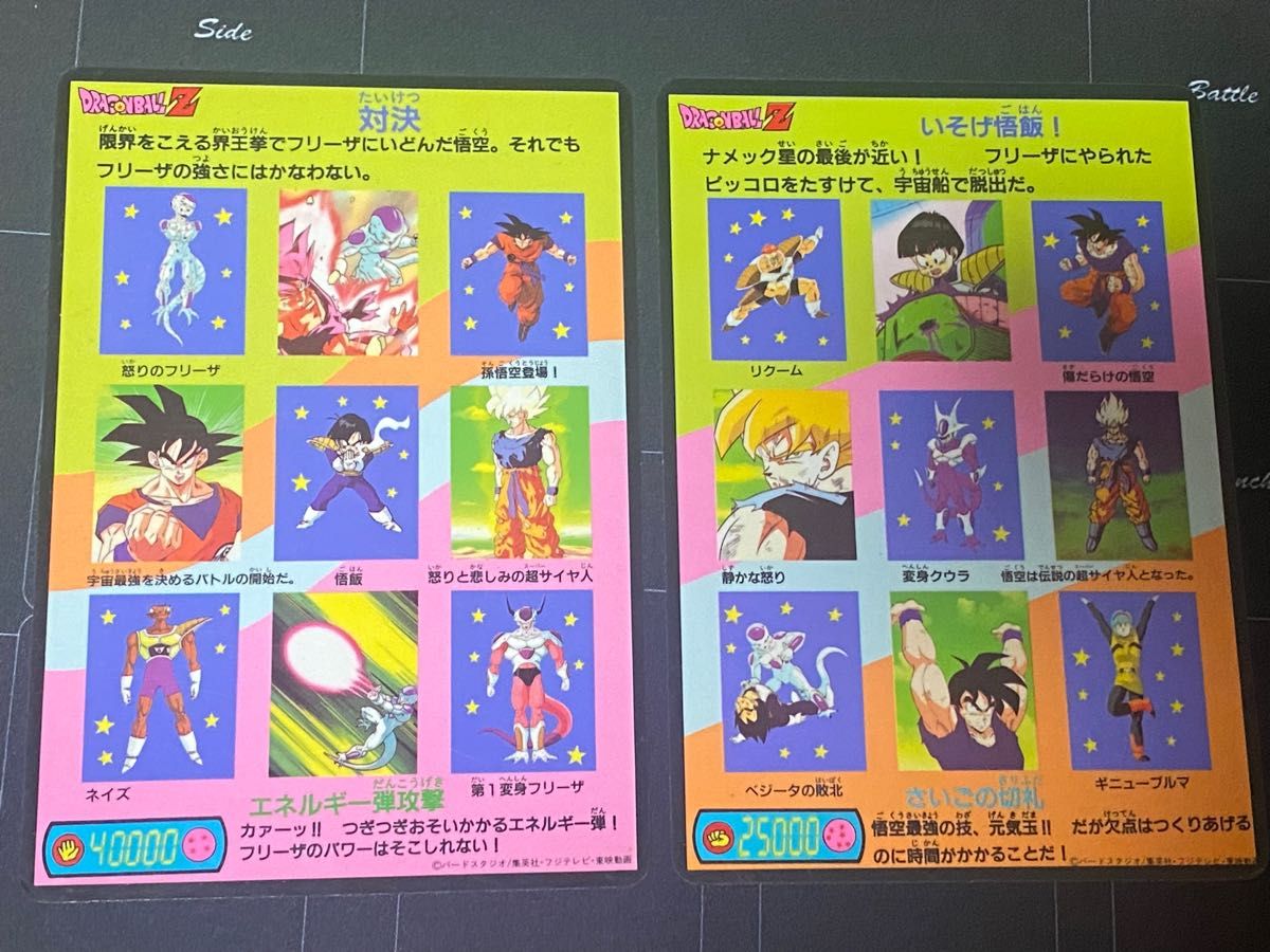 珍品 当時物) ドラゴンボール ジャンボカードセット 珍品 当時物) ドラゴンボール ジャンボカードセット