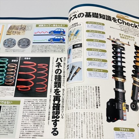 CLUB LEGACY/クラブレガシィ/2005年12月号/Vol.024/レガシィの定番サスを徹底検証_画像7