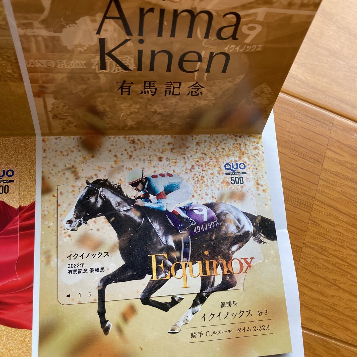 ドウデュース 日本ダービー 武豊 イクイノックス ルメール JRA 有馬