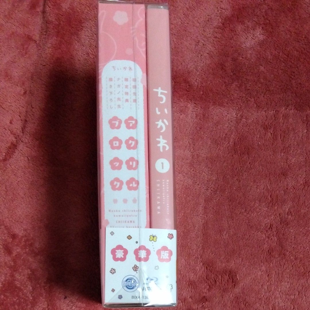 新品同様】 ちいかわ 豪華版 1 Blu-ray【初回限定生産特典付き 新品同様】 ちいかわ 豪華版 1 Blu-ray【初回限定生産特典付き