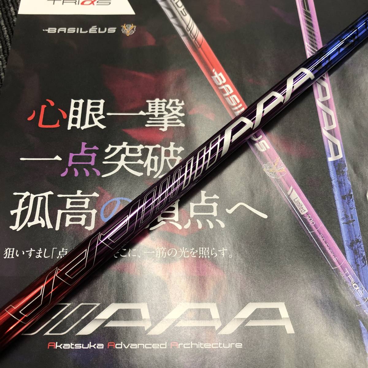 激レア☆限定☆バシレウス☆リミテッド LIMITED 500 BASILEUS AAA 2022