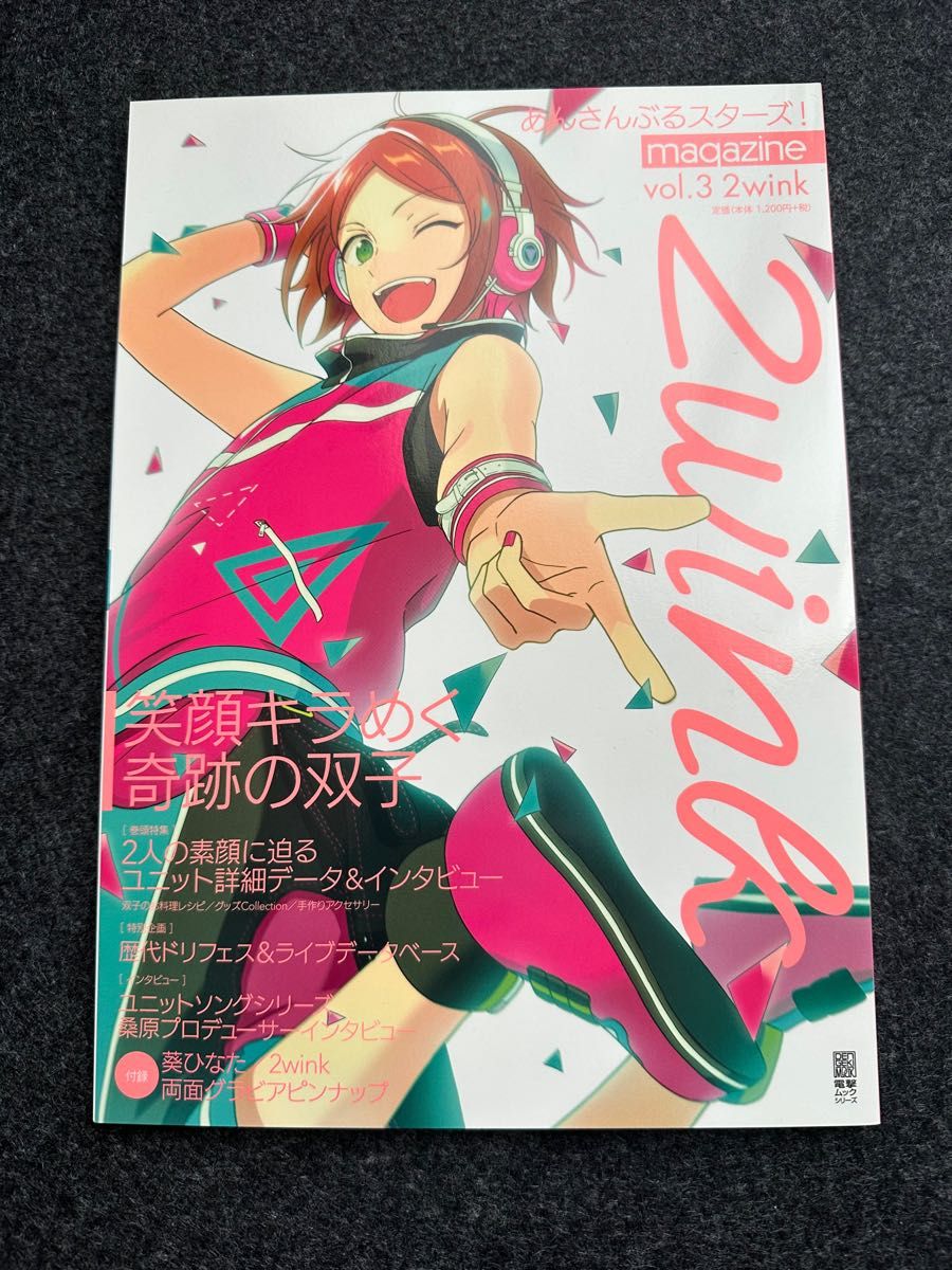 あんスタ maqazine まとめ売り|Yahoo!フリマ(旧PayPayフリマ) あんスタ maqazine まとめ売り|Yahoo!フリマ(旧PayPayフリマ)