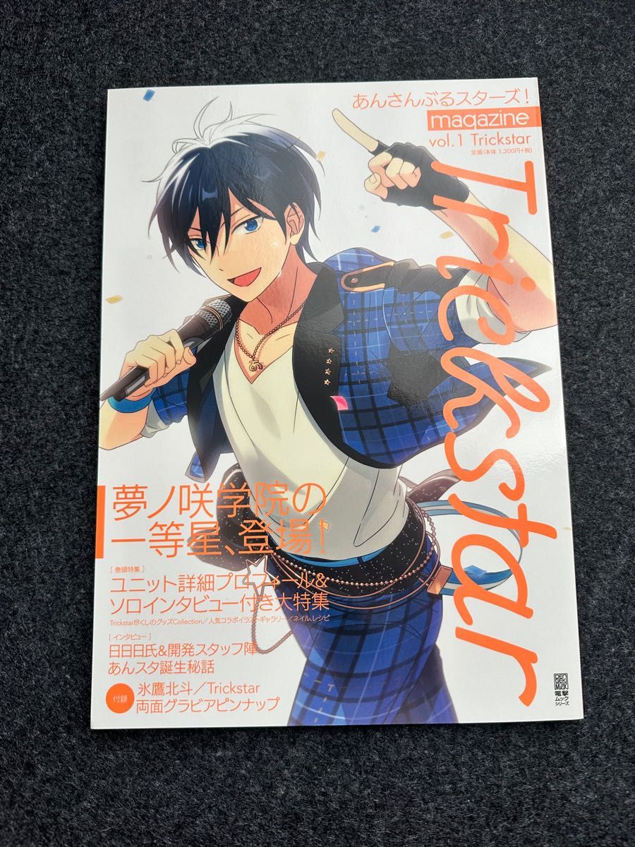 あんスタ maqazine まとめ売り|Yahoo!フリマ(旧PayPayフリマ) あんスタ maqazine まとめ売り|Yahoo!フリマ(旧PayPayフリマ)