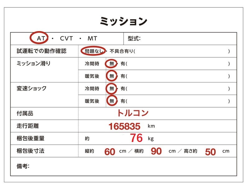 TY145 ZN6 86 GT 6AT オートマ ミッション 本体 ◆165835km/31009JB000 ★動作OK/エラー無し 【動画あり】〇_画像7