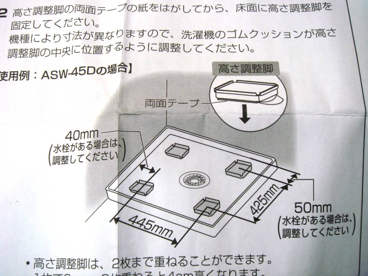 未使用 SANYO サンヨー SW-KYAKU-ASW 洗濯機用 高さ調整脚 ２０ｍｍ ４個 セット その他 用途 多数 _画像5