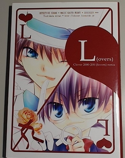 名探偵コナン・Kコ 快コ》 L(overs) / clover / 月方未完 / 漫画 名探偵コナン・Kコ 快コ》 L(overs) / clover / 月方未完 / 漫画