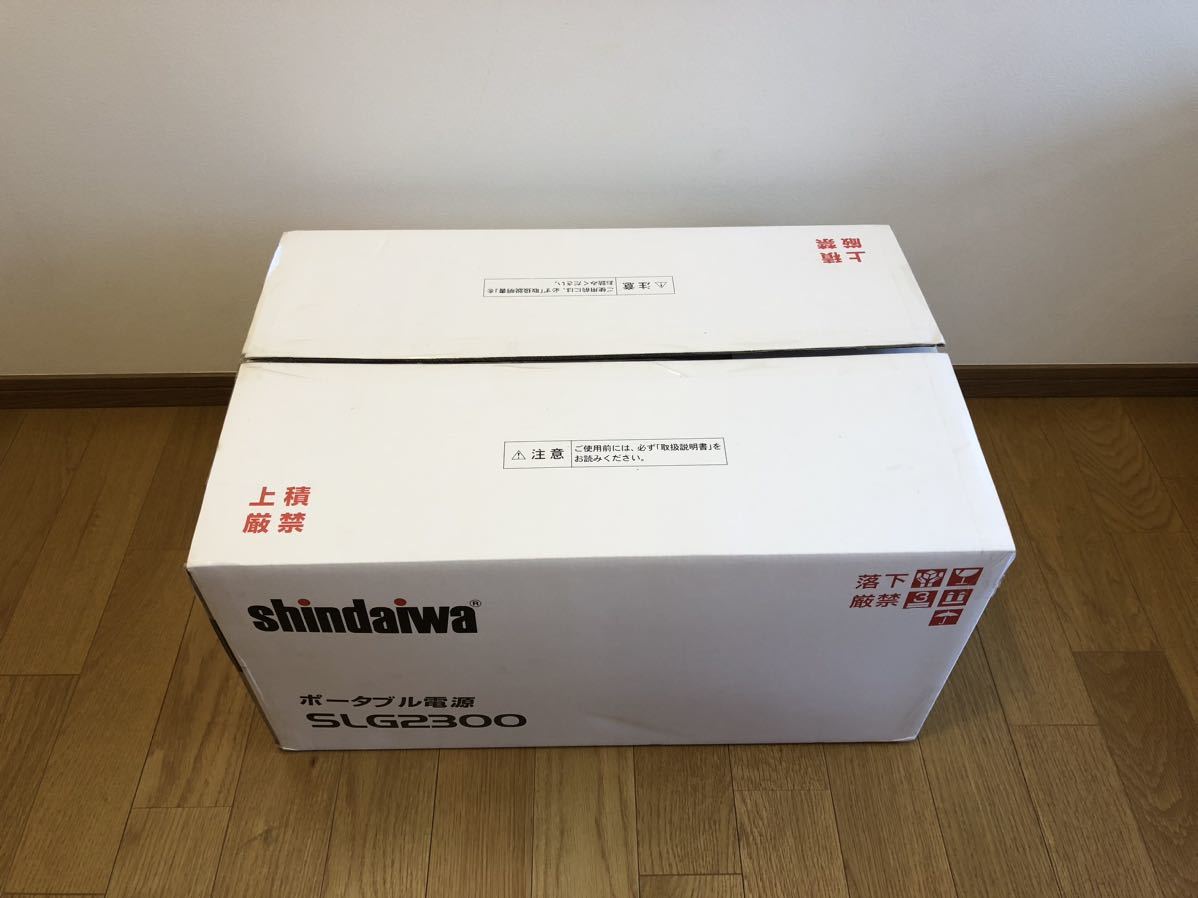 【日本製】 Shindaiwa 新品未使用 新ダイワ アウトドア 災害 非常用電源 キャンプ 台風対策 防災 非常電源 SLG2300 ポータブル電源 発電機 【日本製】 Shindaiwa 新品未使用 新ダイワ アウトドア 災害 非常用電源 キャンプ 台風対策 防災 非常電源 SLG2300 ポータブル電源 発電機