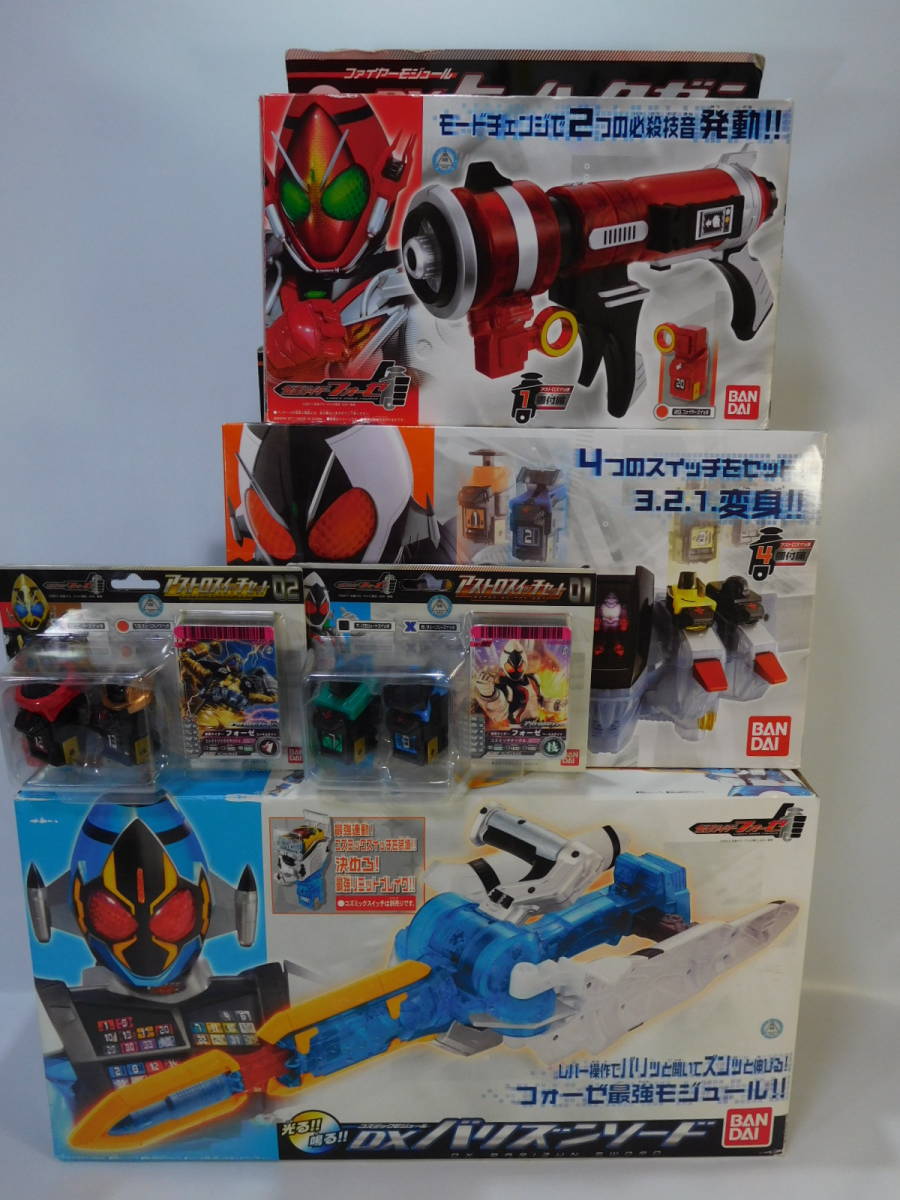 【完売】 DXフォーゼドライバー DXヒーハックガン DXバリズンソード 仮面ライダー