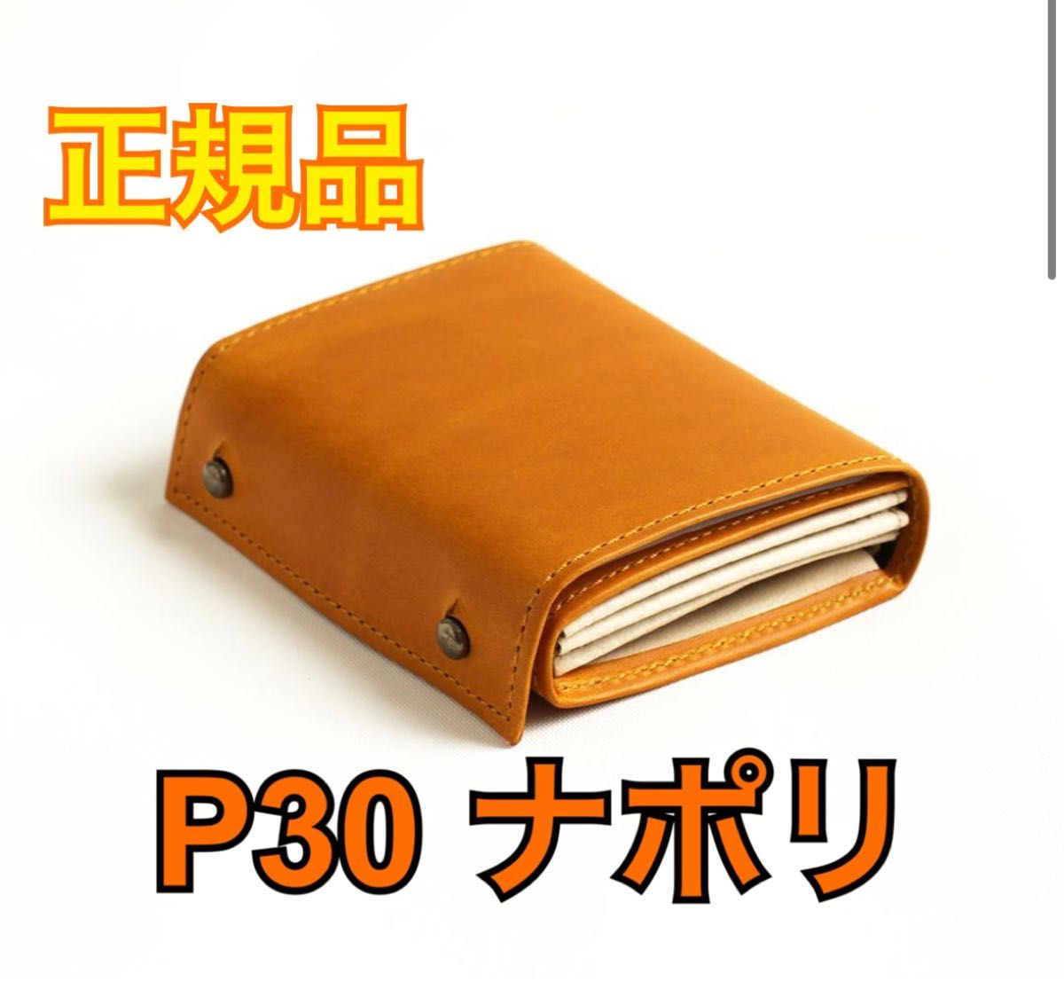 m+ エムピウ millefoglie II P25 ナポリ-