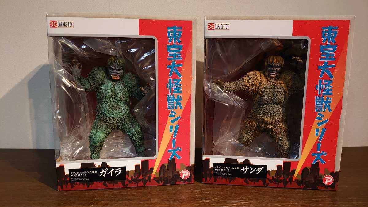 店内全品ポイント2倍!! エクスプラス 東宝大怪獣シリーズ サンダ対ガイラ