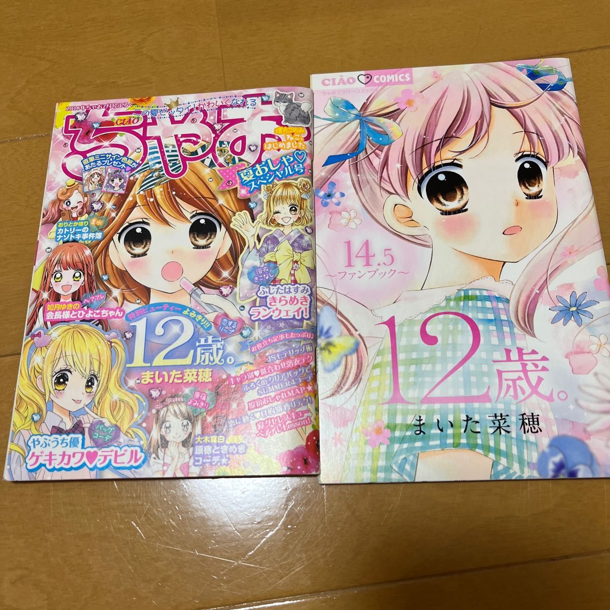 少女漫画まとめ売り計6冊です|Yahoo!フリマ(旧PayPayフリマ) 少女漫画まとめ売り計6冊です|Yahoo!フリマ(旧PayPayフリマ)