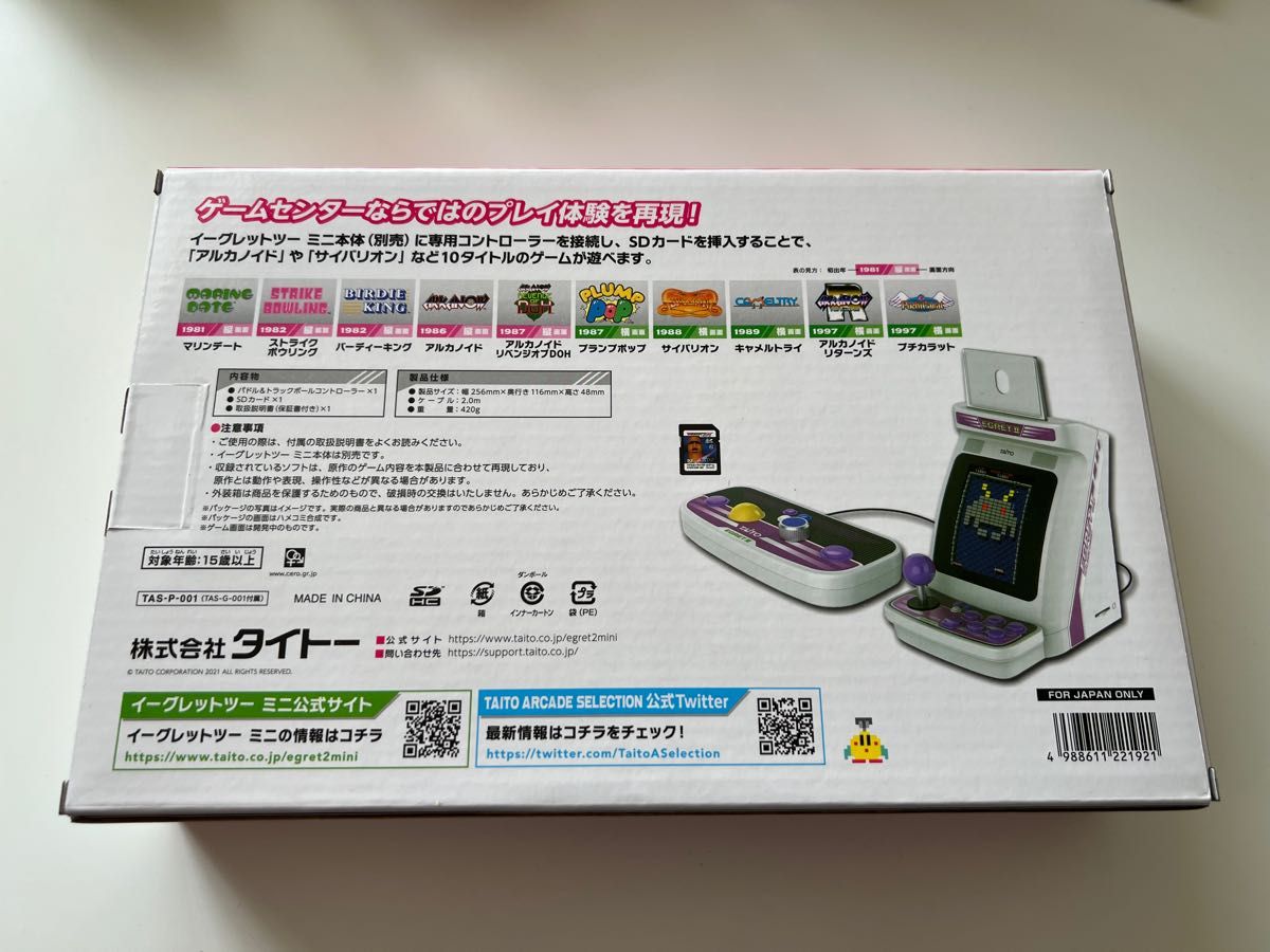 イーグレットツーミニ 専用 パドル&トラックボールゲーム拡張セット