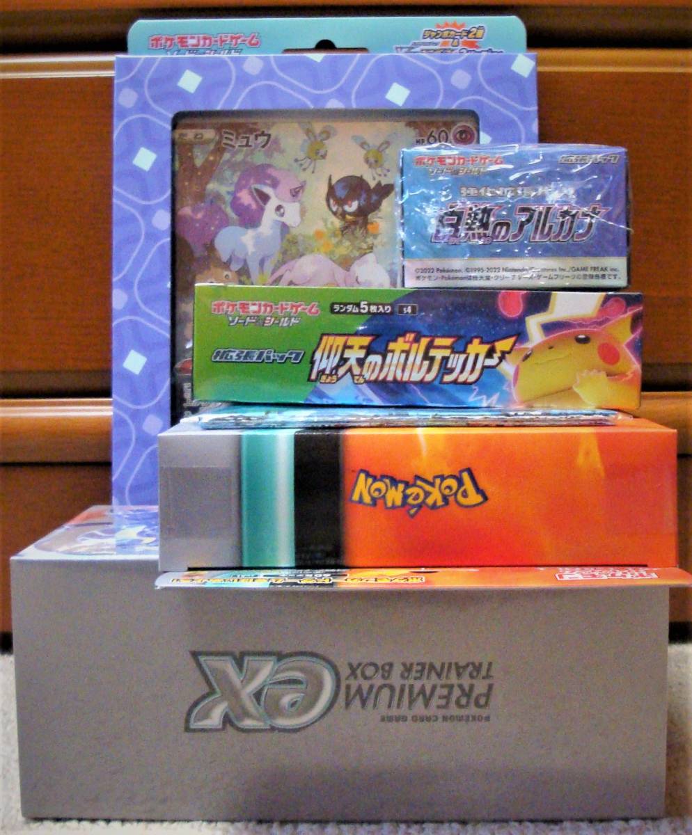 ポケモンカードゲーム 【シュリンク付】「仰天のボルテッカー」1BOX＋