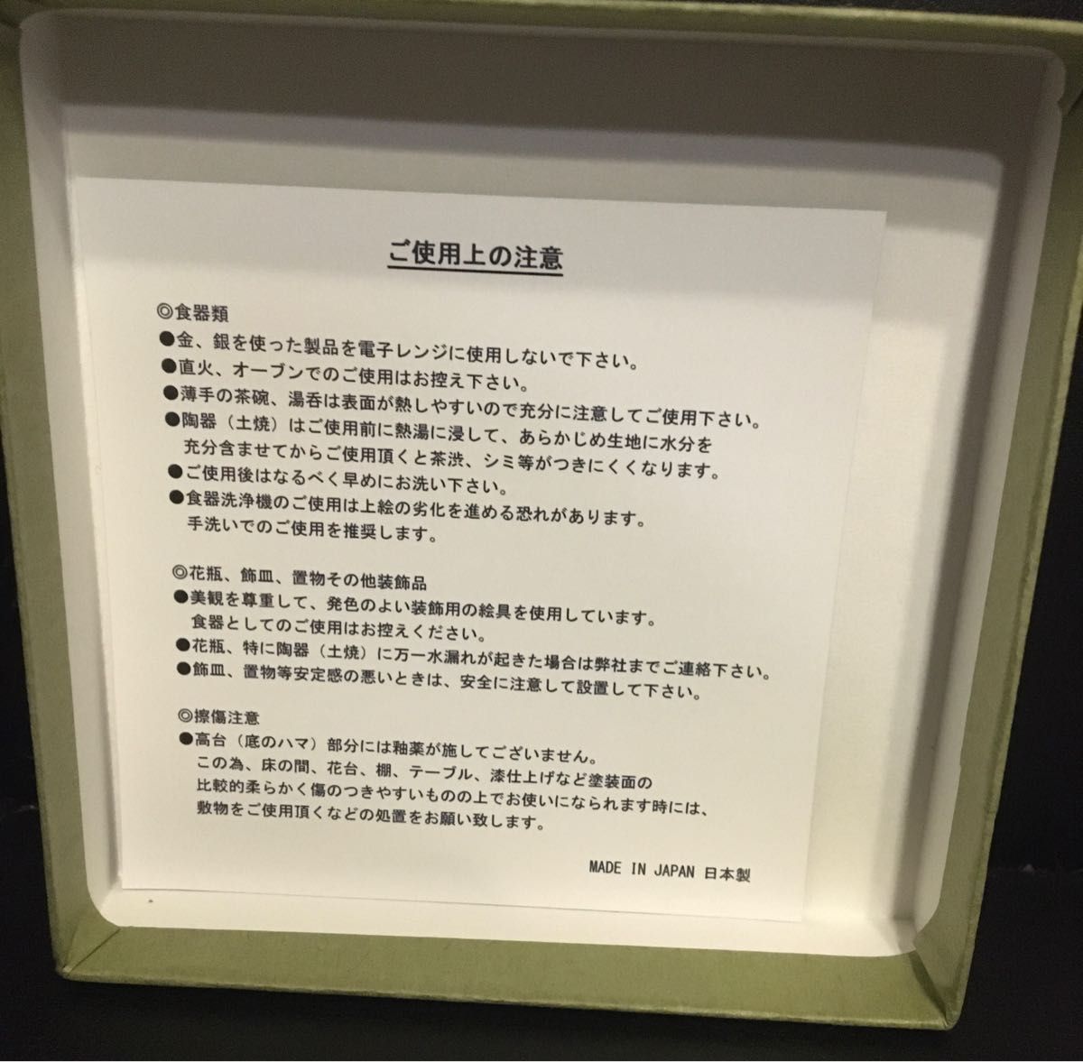 志村けん大爆笑展　ひとみばあさん青郊豆皿