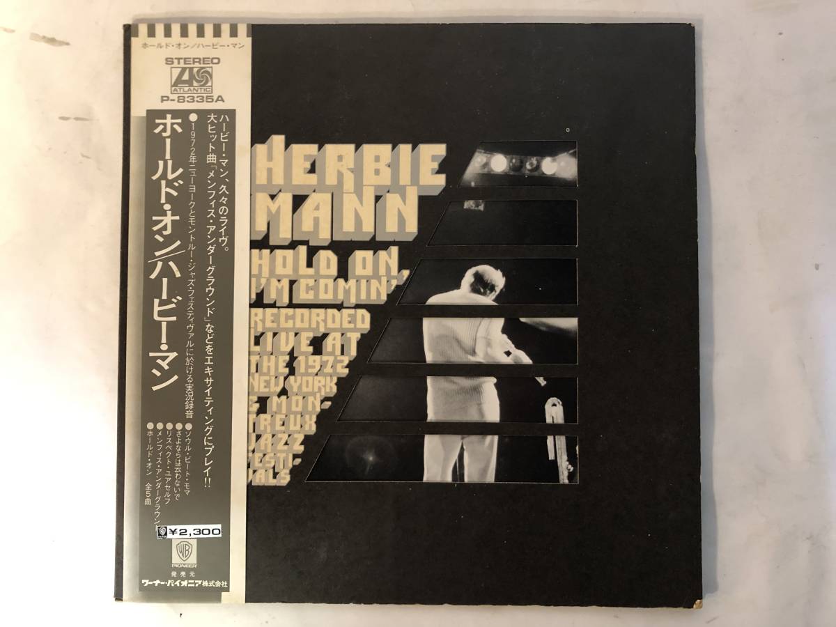 30304S 帯付12inch LP★ハービー・マン/HERBIE MANN/HOLD ON, I'M COMIN'★P-8335A_画像1