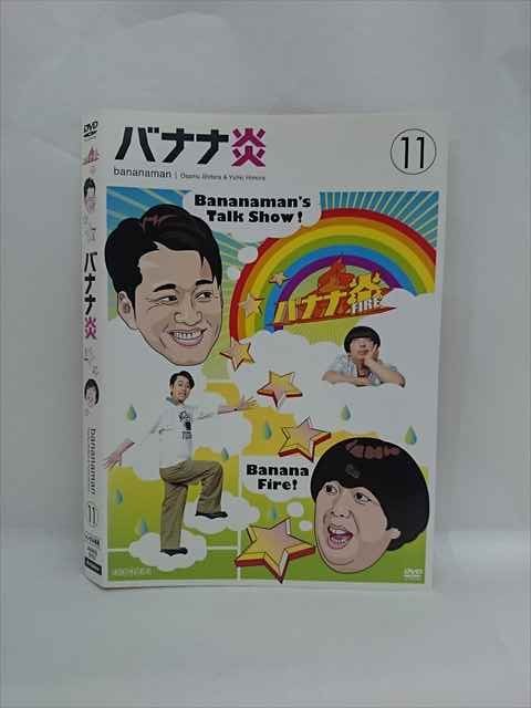 xs785 レンタルUP■DVD バナナ炎 全11巻 ※ケース無_画像1