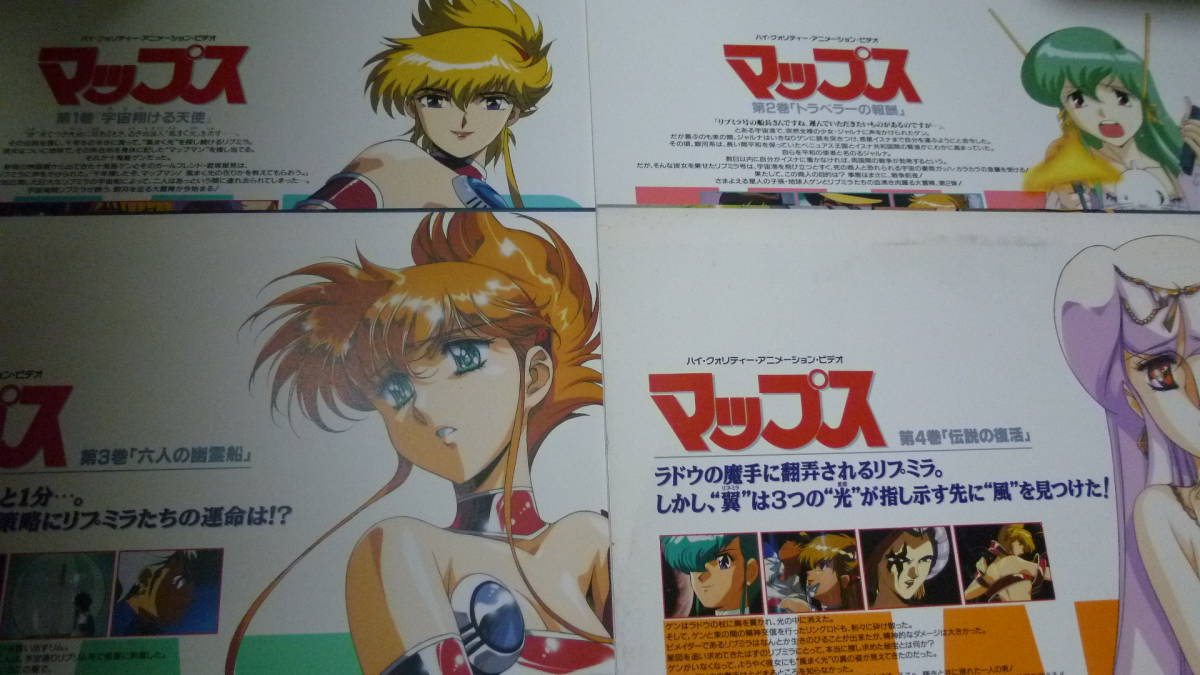 OVA map s1994 year (KSS) version ( all 4 volume set )