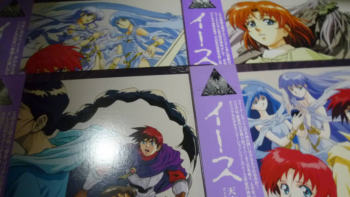 OVA イース 天空の神殿〜アドル・クリスティンの冒険〜(全4巻セット)の画像1