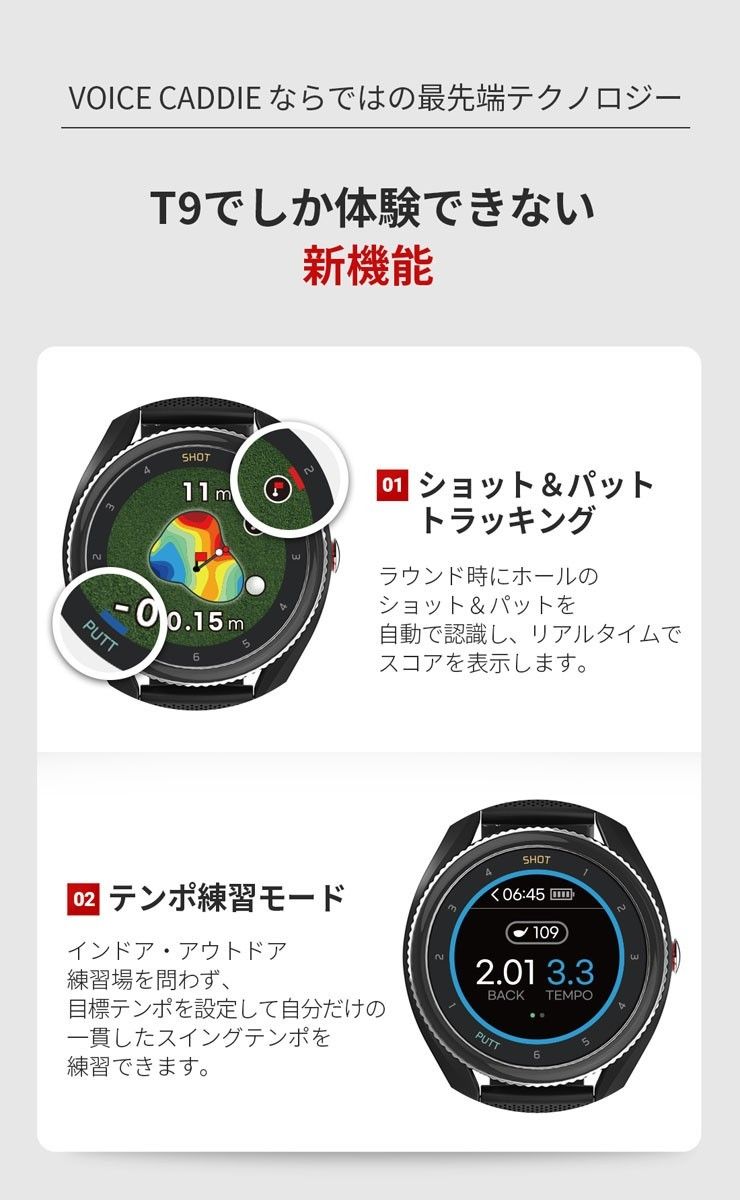 値下げ不可 ボイスキャディ t9 voice caddie GPSナビ 腕時計 | tspea.org