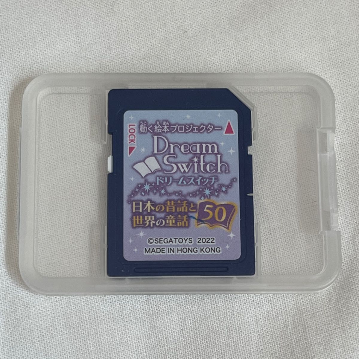最新版】ドリームスイッチ 日本の昔話と世界の童話50 SDカード ソフト-