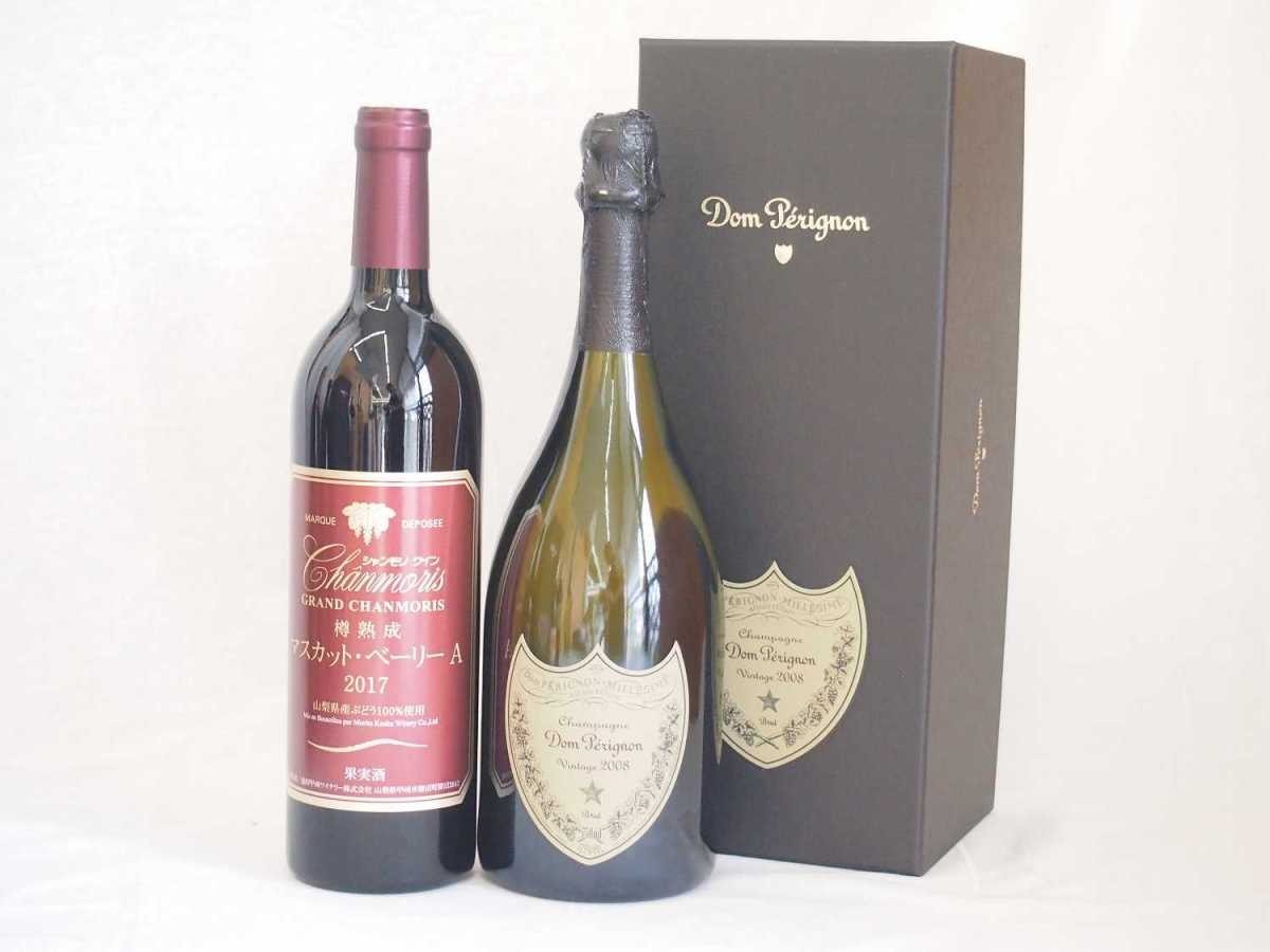 ドンペリニヨン白と山梨県産樽熟成100％マスカットベリーA 赤ワイン 750ml 計2本セット